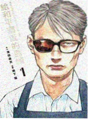 纸鸢与刀 漫画改编佳作
