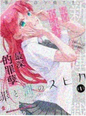 墨色剑客 漫画改编动画